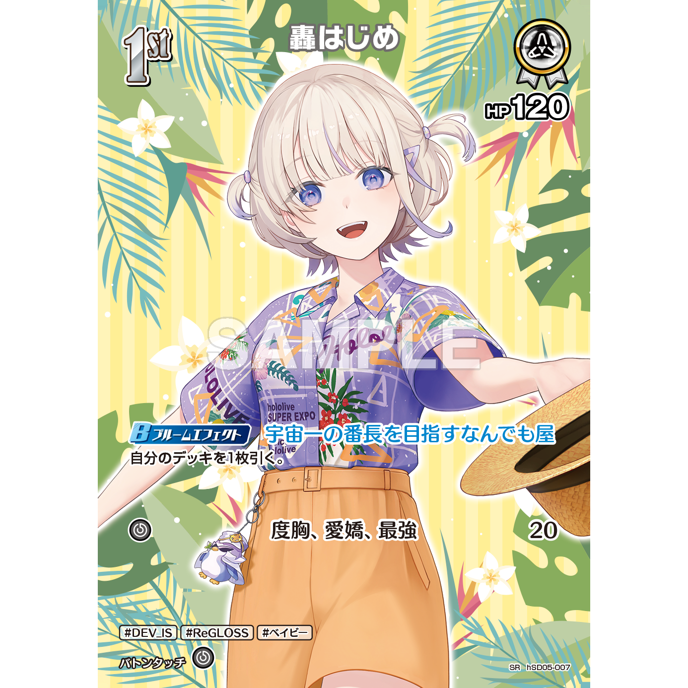 Summer Hologram Extra Booster Box hololive OFFICIAL CARD GAME