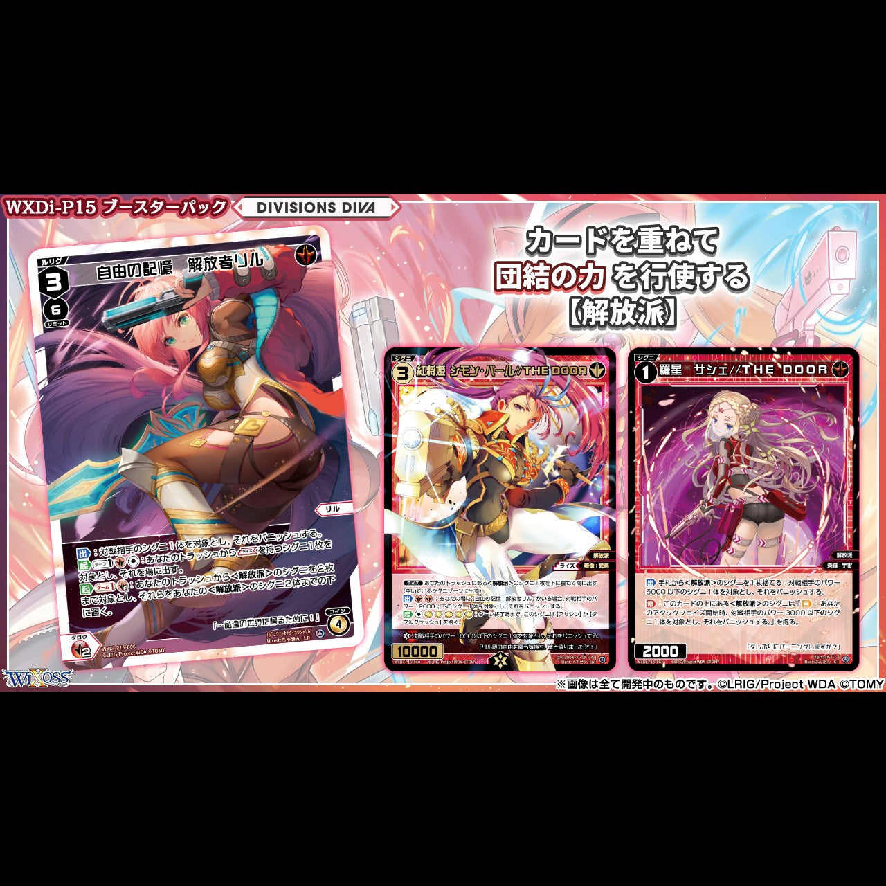 WIXOSS TCG Booster Pack DIVISIONS DIVA WXDi-P15