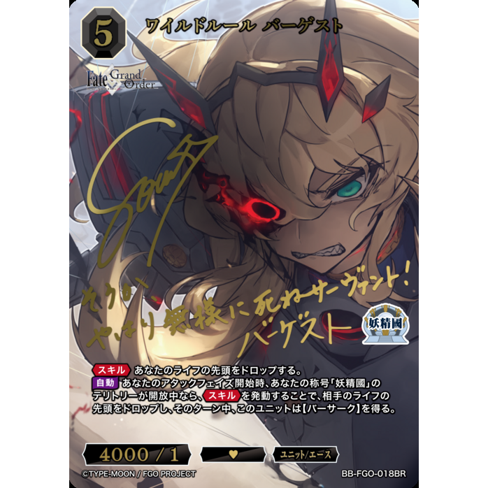 Fate/Grand Order Fae Round Table Domain Avalon Le Fae Booster Box Build Divide Bright