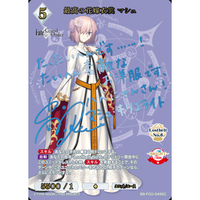 Fate/Grand Order Fae Round Table Domain Avalon Le Fae Booster Box Build Divide Bright