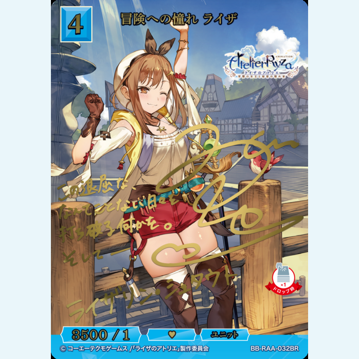 Build Divide Booster Pack Atelier Ryza