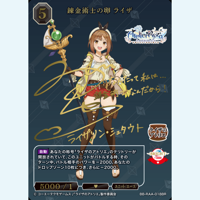 Build Divide Booster Pack Atelier Ryza