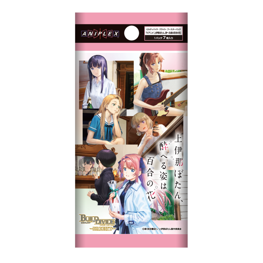 Kamiina Botan, Drunk and Blooming Like a Lily Booster Box Build Divide Bright