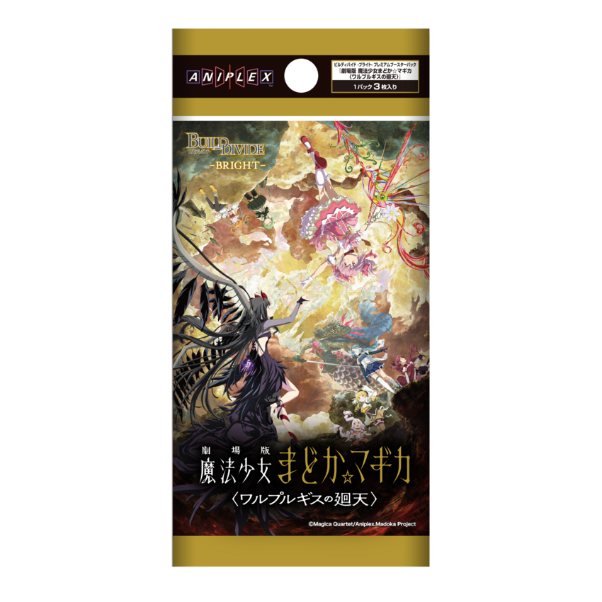 Puella Magi Madoka Magica Walpurgisnacht Rising Premium Booster Box Build Divide Bright