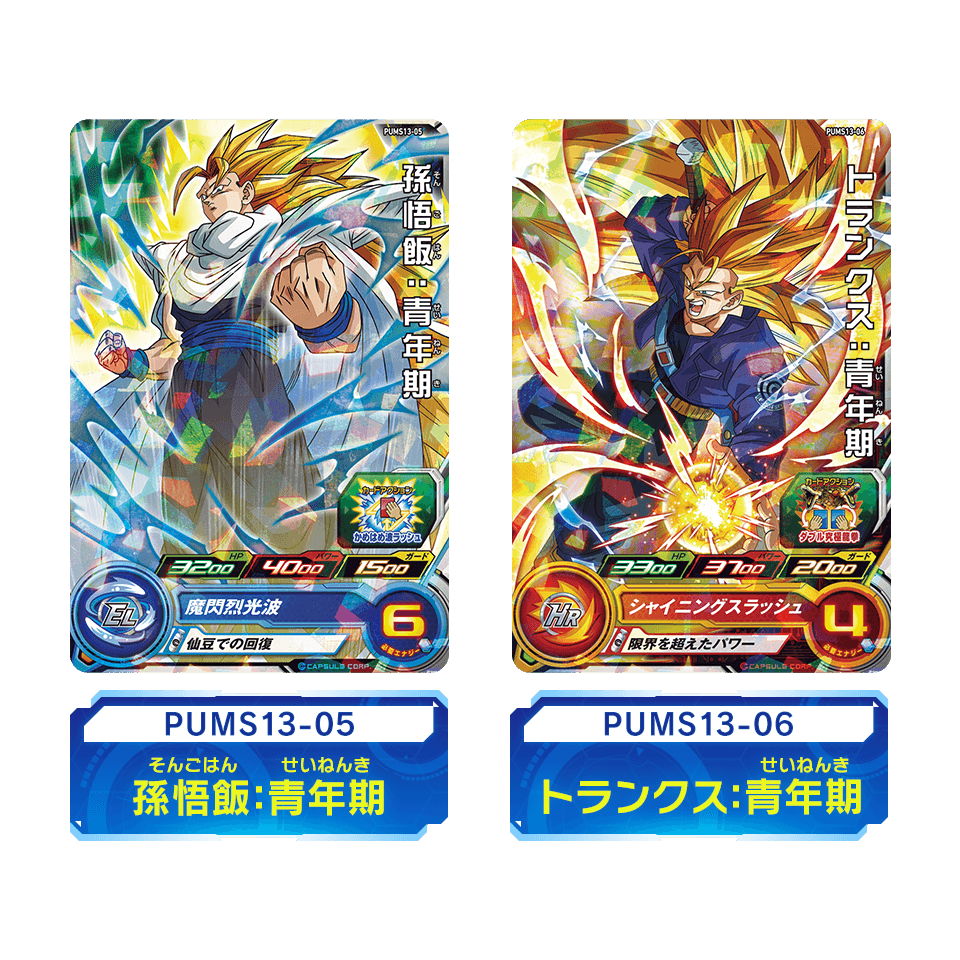 Super Dragon Ball Heroes Extra Booster Pack 3