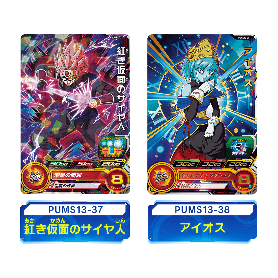 Super Dragon Ball Heroes Extra Booster Pack 3