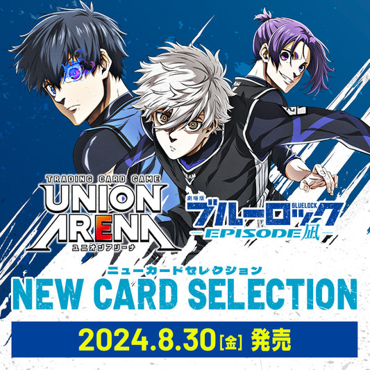 BLUE LOCK -EPISODE NAGI- NEW CARD SELECTION Union Arena