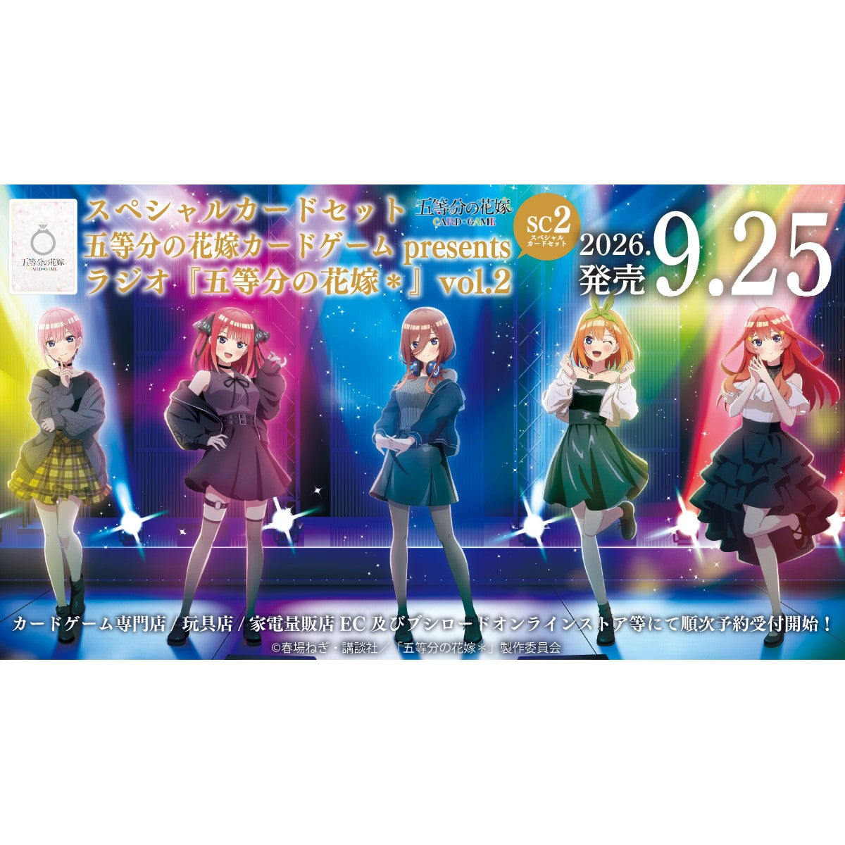 Special Card Set presents Radio "Quintessential Quintuplets" Vol.2 The Quintessential Quintuplets Card Game
