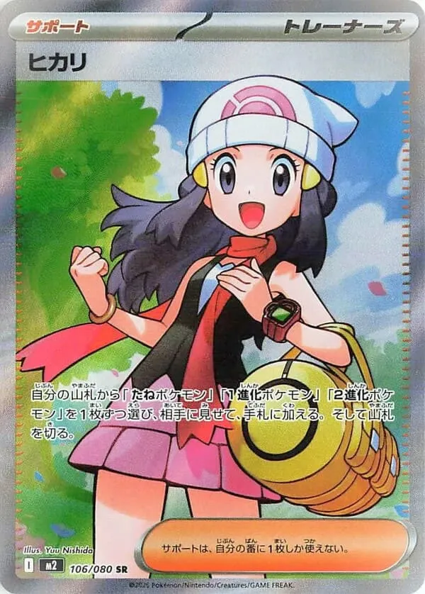 Inferno X MEGA Booster Box M2 Pokémon Card Game