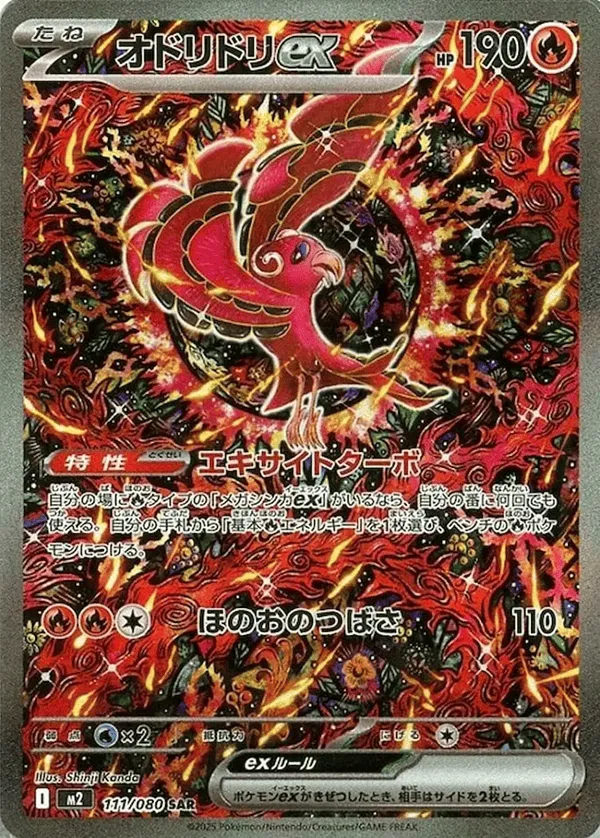 Inferno X MEGA Booster Box M2 Pokémon Card Game