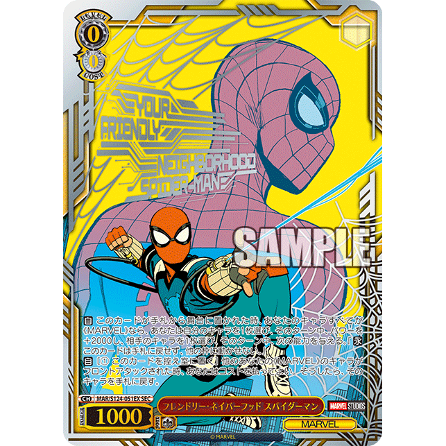 MARVEL Vol.3 MARVEL STUDIOS Booster Box Weiss Schwarz