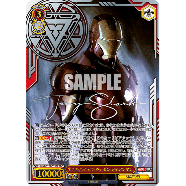 MARVEL Vol.3 MARVEL STUDIOS Booster Box Weiss Schwarz