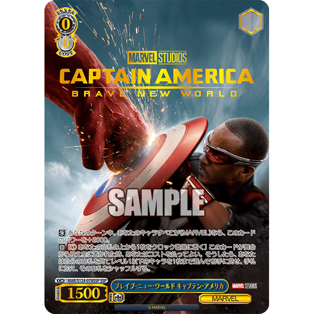 MARVEL Vol.3 MARVEL STUDIOS Booster Box Weiss Schwarz