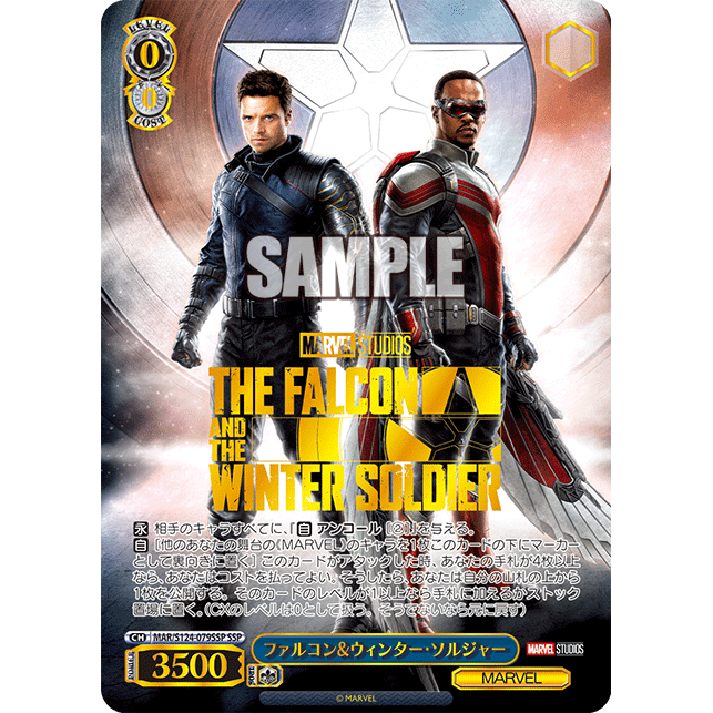 MARVEL Vol.3 MARVEL STUDIOS Booster Box Weiss Schwarz