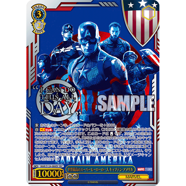 MARVEL Vol.3 MARVEL STUDIOS Booster Box Weiss Schwarz