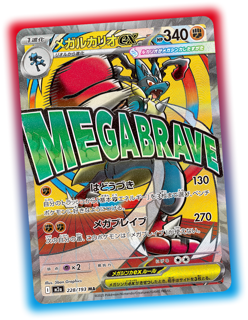 High Class Mega Dream ex Booster Box M2a Pokémon Card Game