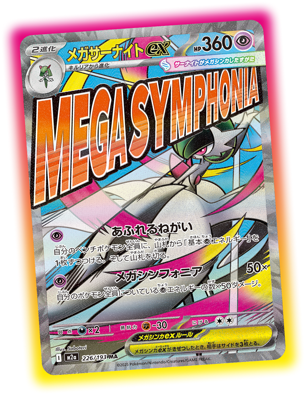 High Class Mega Dream ex Booster Box M2a Pokémon Card Game