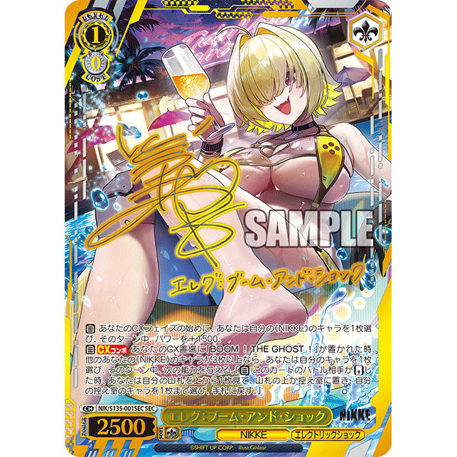 Goddess of Victory NIKKE Vol.2 Booster Box Weiss Schwarz