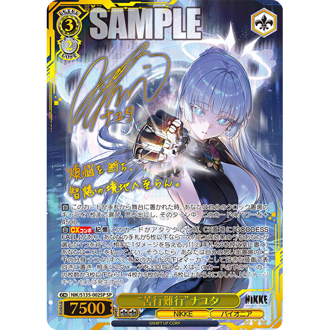 Goddess of Victory NIKKE Vol.2 Booster Box Weiss Schwarz