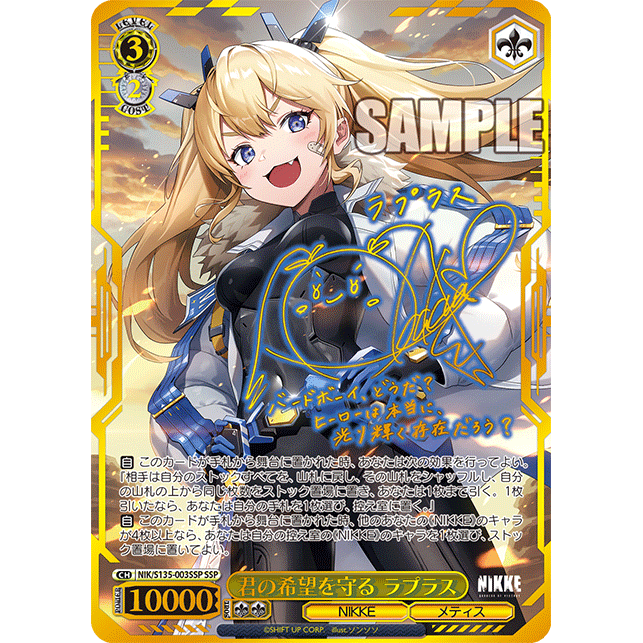 Goddess of Victory NIKKE Vol.2 Booster Box Weiss Schwarz