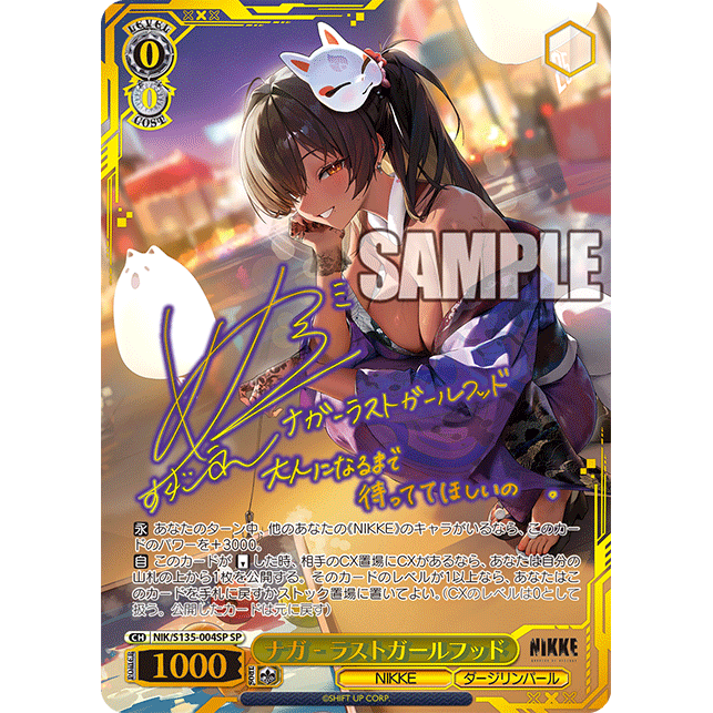 Goddess of Victory NIKKE Vol.2 Booster Box Weiss Schwarz