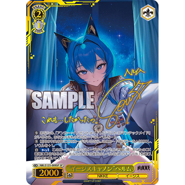 Goddess of Victory NIKKE Vol.2 Booster Box Weiss Schwarz