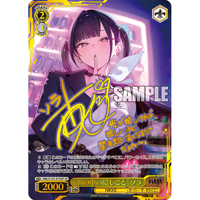 Goddess of Victory NIKKE Vol.2 Booster Box Weiss Schwarz