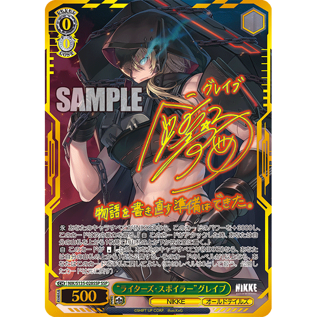 Goddess of Victory NIKKE Vol.2 Booster Box Weiss Schwarz