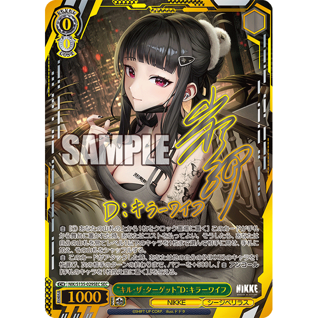 Goddess of Victory NIKKE Vol.2 Booster Box Weiss Schwarz