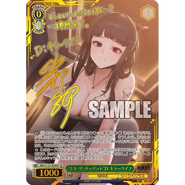 Goddess of Victory NIKKE Vol.2 Booster Box Weiss Schwarz