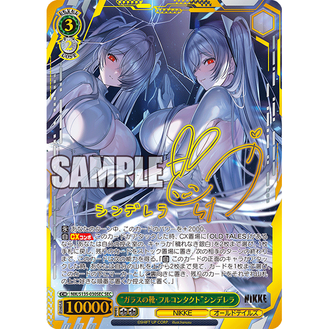Goddess of Victory NIKKE Vol.2 Booster Box Weiss Schwarz