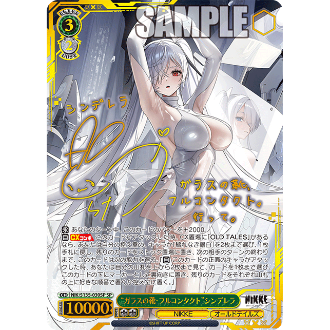 Goddess of Victory NIKKE Vol.2 Booster Box Weiss Schwarz