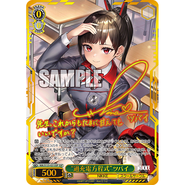 Goddess of Victory NIKKE Vol.2 Booster Box Weiss Schwarz
