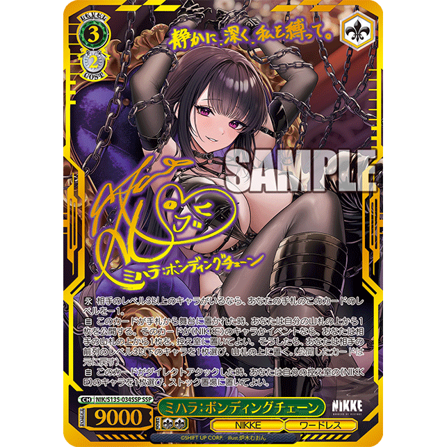 Goddess of Victory NIKKE Vol.2 Booster Box Weiss Schwarz
