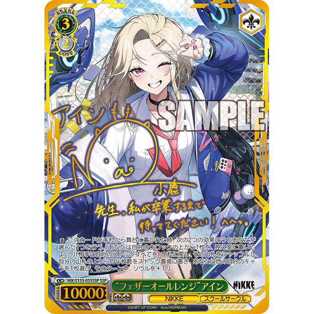 Goddess of Victory NIKKE Vol.2 Booster Box Weiss Schwarz
