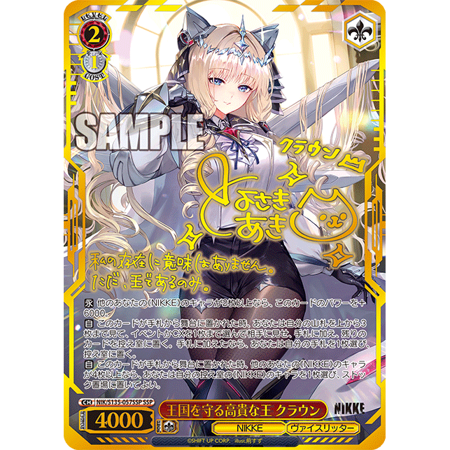 Goddess of Victory NIKKE Vol.2 Booster Box Weiss Schwarz