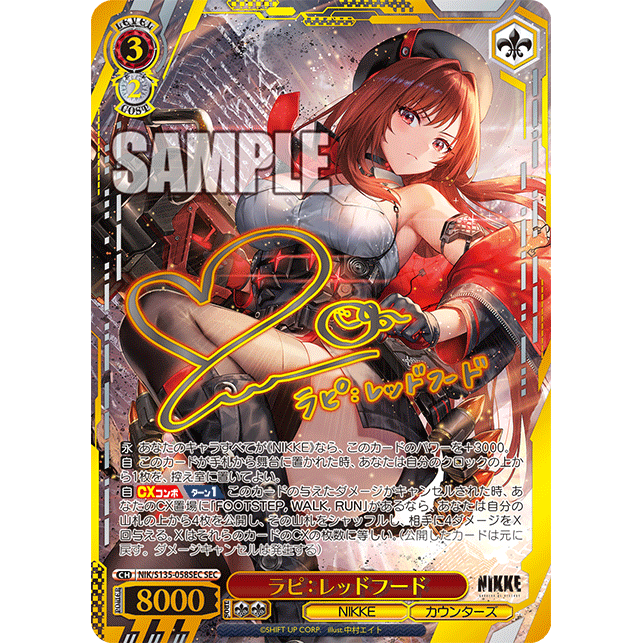 Goddess of Victory NIKKE Vol.2 Booster Box Weiss Schwarz