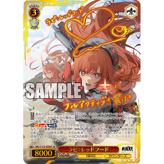 Goddess of Victory NIKKE Vol.2 Booster Box Weiss Schwarz