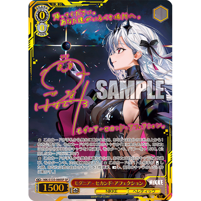 Goddess of Victory NIKKE Vol.2 Booster Box Weiss Schwarz