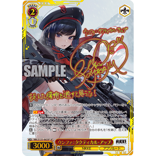 Goddess of Victory NIKKE Vol.2 Booster Box Weiss Schwarz