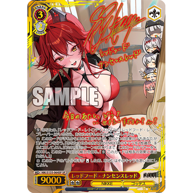 Goddess of Victory NIKKE Vol.2 Booster Box Weiss Schwarz