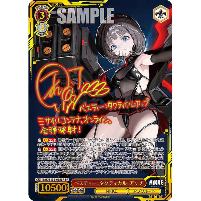 Goddess of Victory NIKKE Vol.2 Booster Box Weiss Schwarz