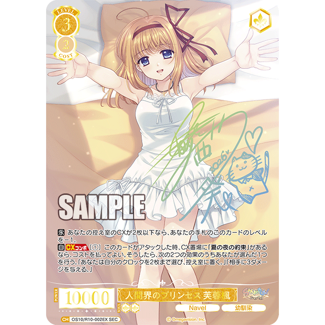 Navel Booster Box Weiss Schwarz Rose