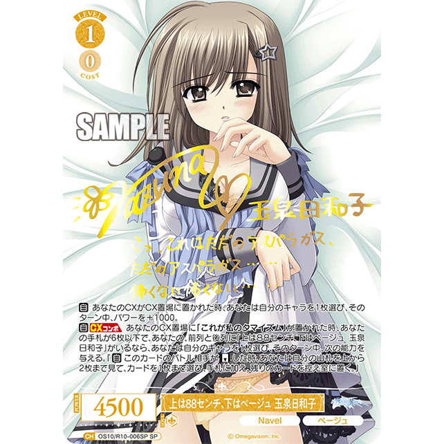 Navel Booster Box Weiss Schwarz Rose