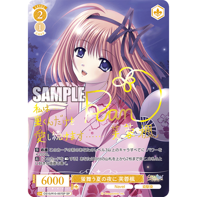 Navel Booster Box Weiss Schwarz Rose