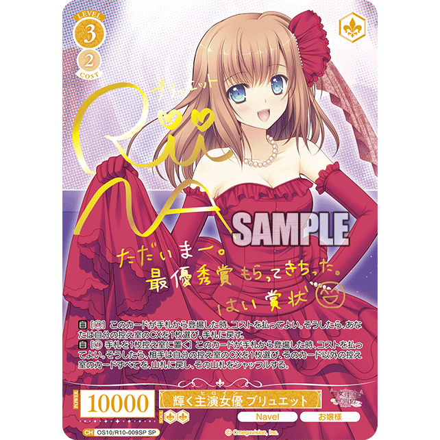 Navel Booster Box Weiss Schwarz Rose