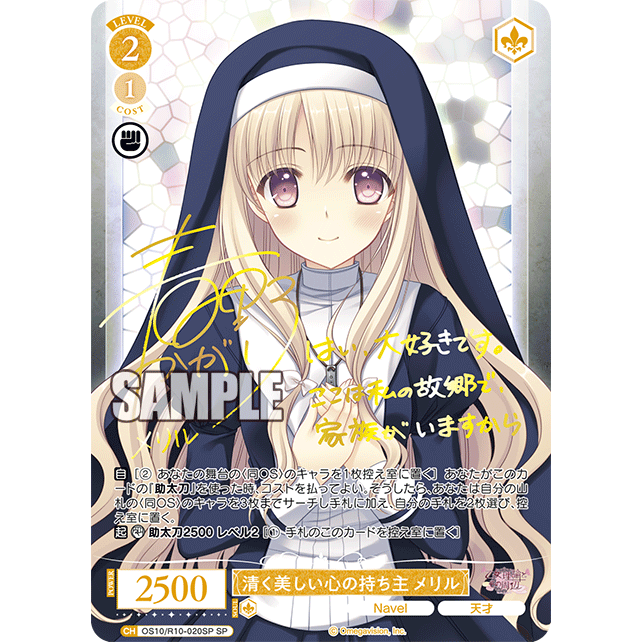 Navel Booster Box Weiss Schwarz Rose