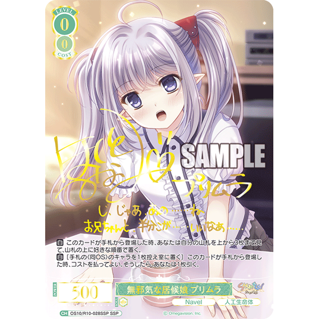 Navel Booster Box Weiss Schwarz Rose