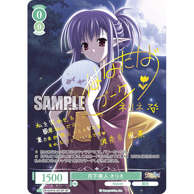 Navel Booster Box Weiss Schwarz Rose