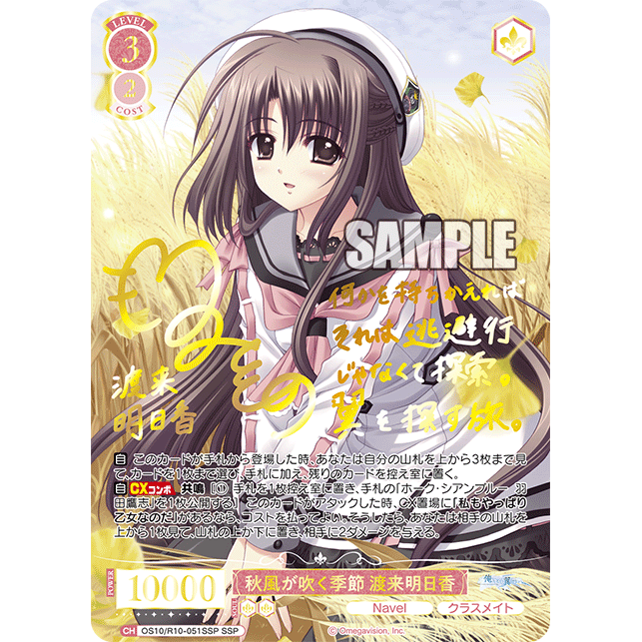 Navel Booster Box Weiss Schwarz Rose